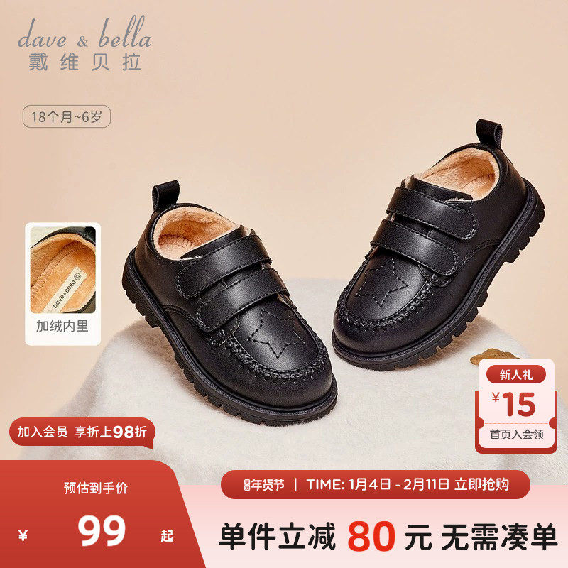 【清仓】戴维贝拉儿童黑色皮鞋冬季男童英伦风加绒宝宝幼童单鞋,童鞋/婴儿鞋/亲子鞋,皮鞋,淘宝优惠券,粉丝福利购,淘宝优惠卷
