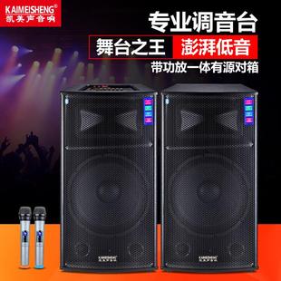 舞台演出音响大功率户外婚庆15寸蓝牙店铺有源音箱家用功放一体机