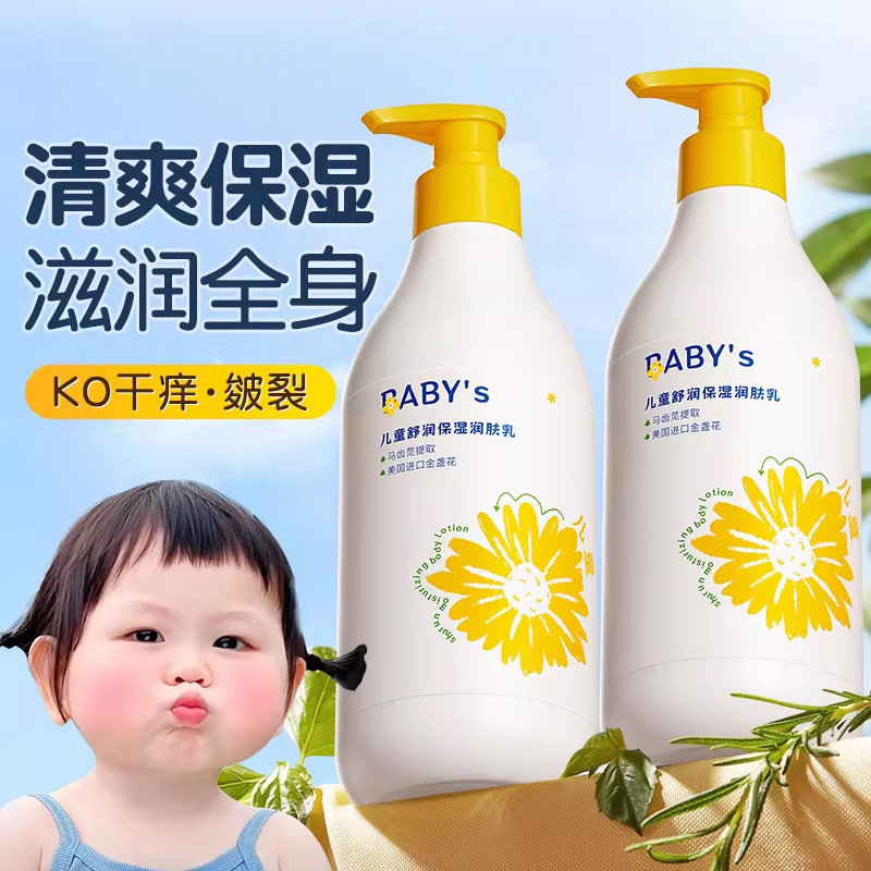 正品儿童身体乳干燥保湿润肤乳婴儿宝宝婴幼儿专用护肤润肤露面霜,婴童洗护,润肤乳,淘宝优惠券,粉丝福利购,淘宝优惠卷