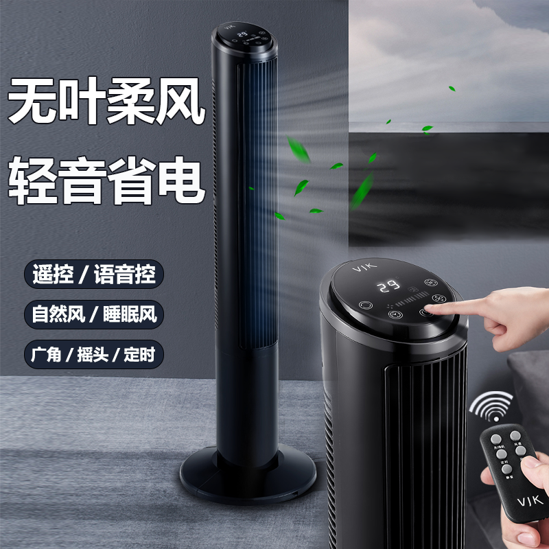 出口贸易品质冷风电风扇家用塔扇变频电扇无叶风扇遥控定时落地扇
