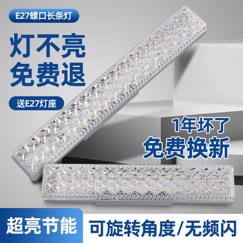 LED长条E27螺口家用LED灯泡节能