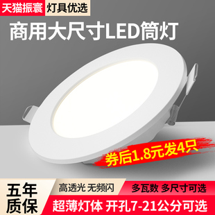 店天花灯 led嵌入式 超薄筒灯开孔2.5寸3.5寸4寸6寸8寸店铺商用服装