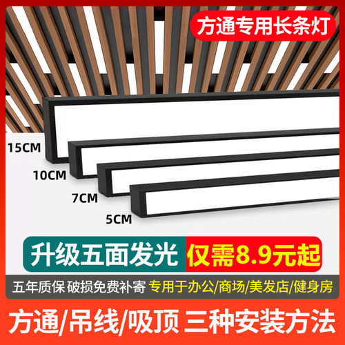 方通灯办公室学校专用灯具