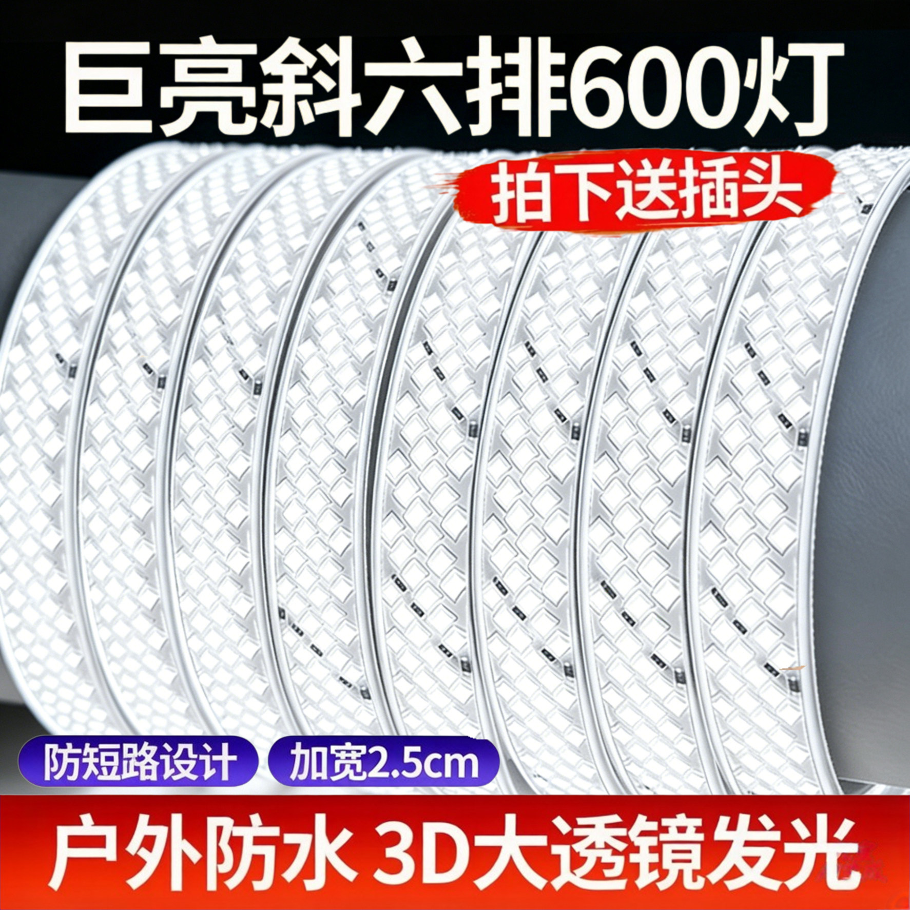 600灯珠超爆亮320灯带LED灯条户外工程防水家用客厅室外照明220V