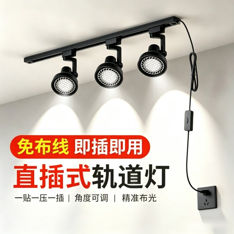 免打孔射灯par30轨道灯服装店铺