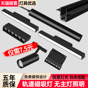 磁吸轨道灯嵌入式无主灯客厅照明家用暗藏无边框线形灯led泛光灯