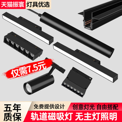 磁吸轨道灯嵌入式无主灯客厅照明家用暗藏无边框线形灯led泛光灯