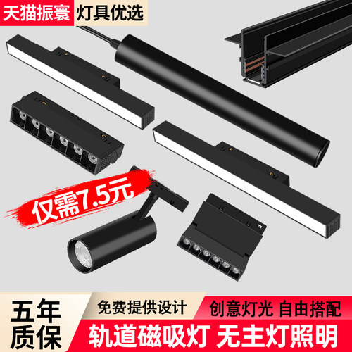 磁吸轨道灯嵌入式线形灯led泛光