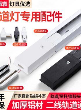 led轨道灯轨道条1米服装店加厚导轨式射灯导轨条吊杆直接转弯接头