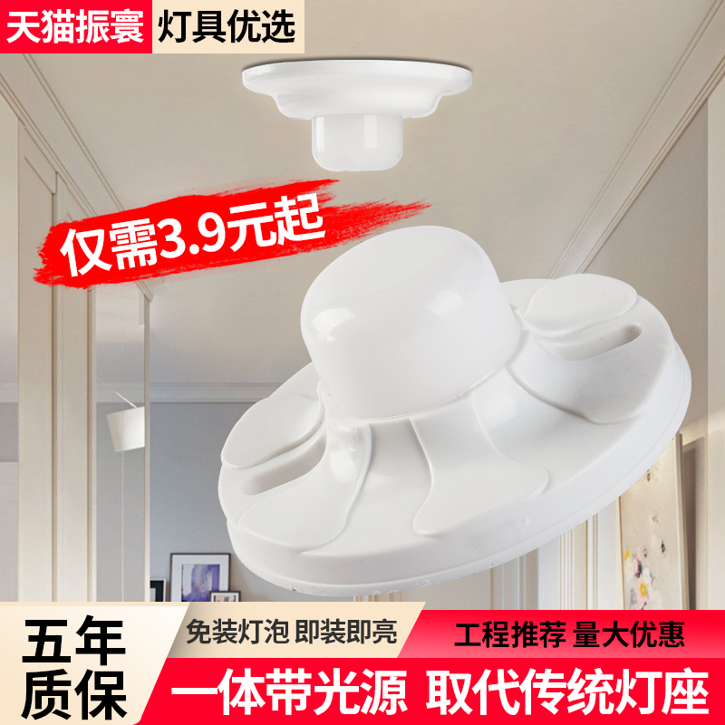 led一体化灯座灯泡底座工程明装