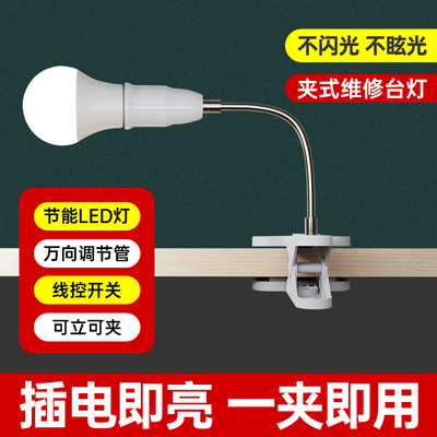 手机维修工作灯照明灯维修台灯