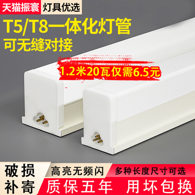 led灯管一体化1米2日光灯t8家用