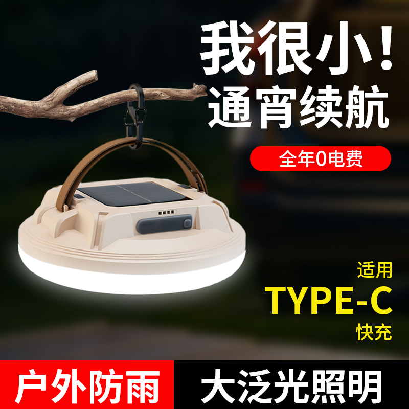 led充电照明灯夜市摆摊地摊遥控太阳能超长续航户外应急露营灯泡