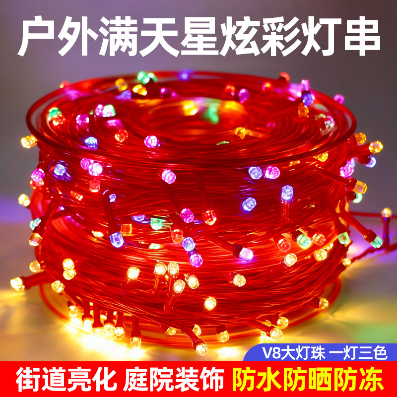 彩灯串灯满天星户外防水缠树装饰led树灯挂树彩灯灯霓虹灯星星灯