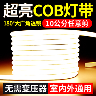 高压220v自粘led灯带客厅家用柜子展示线形贴片线型防水COB软灯条