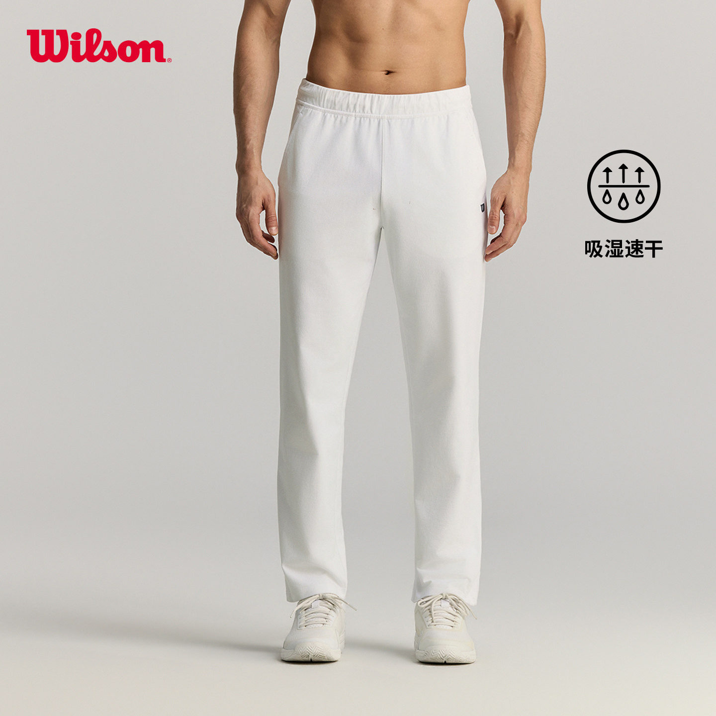 Wilson威尔胜官方25秋季新款男士DAILY网球吸湿速干网球针织长裤