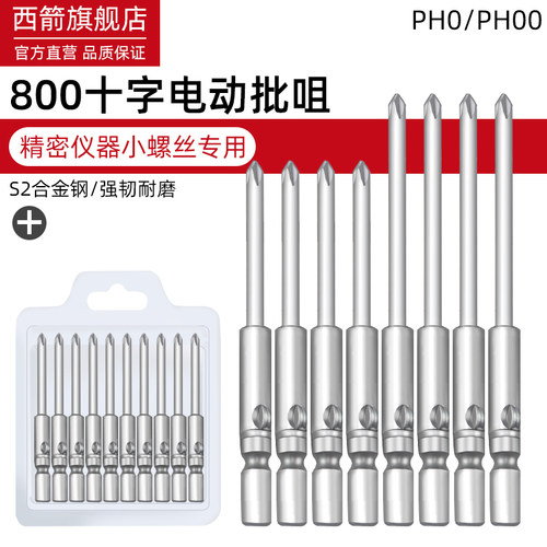 S2优选材质 小螺丝专用 电脑键盘