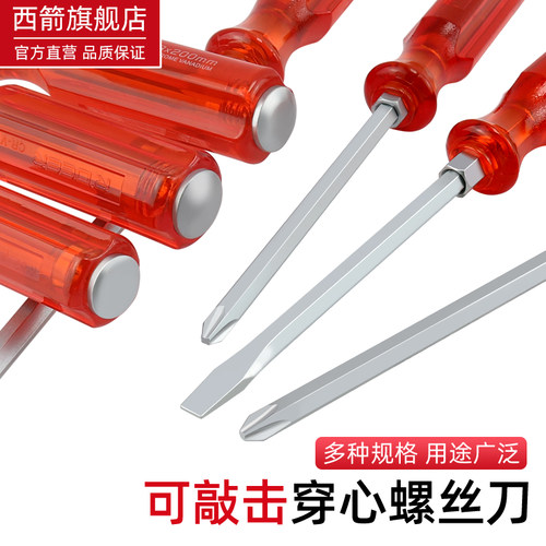 一体贯穿通心柄  结实耐敲击