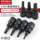 8内六角套筒中飞压批旋具批头H2 H2.5 H5花键工具内6角头