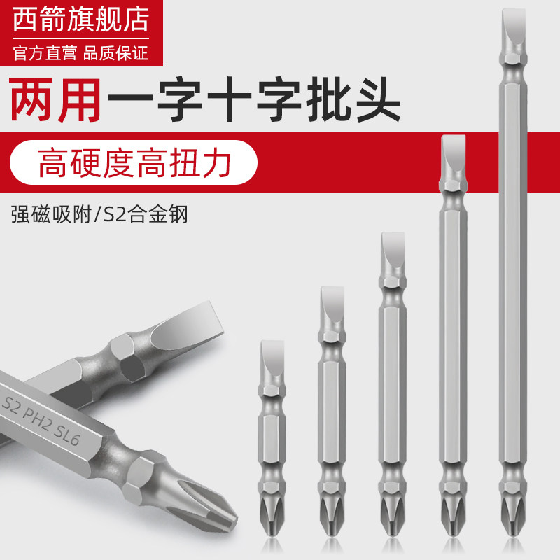 特级两用一字风气动螺丝刀批头图片