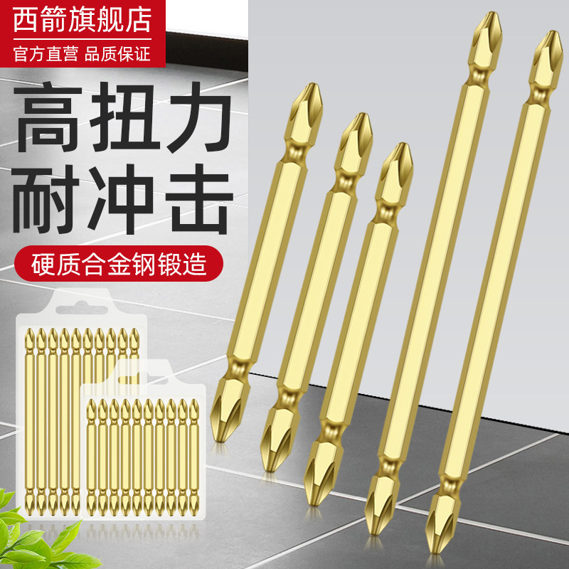 加硬S3镀钛双十字批头强磁工业级风批头电动气动螺丝刀起子旋具头