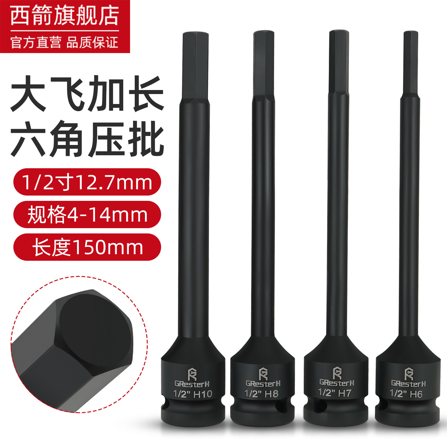 加硬内六角风炮批头1/2风炮连体批6角套筒H6电动内六角扳手加长