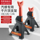 汽车维修安全顶支架工业级3吨6t12吨加厚保安马凳千斤顶凳子工具