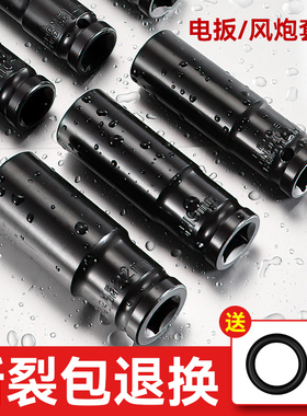 电动扳手套筒头全套加长内六角手电钻风炮8-34mm风批套筒工具套装