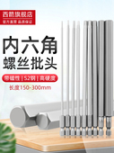 特长内六角批头强磁加长手电钻电动螺丝刀头防滑气动6角披头风批