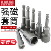 强磁内六角批头套筒加深风批套筒头电动扳手手电钻自攻螺丝7mm