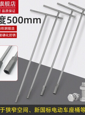 特长T型套筒扳手8mm13mm外六角加长汽车摩托车10多功能维修工具12