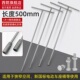 特长T型套筒扳手8mm13mm外六角加长汽车摩托车10多功能维修工具12
