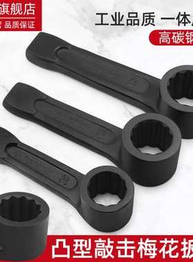 重型凸型敲击扳手12角梅花套筒打击扳手加厚烟斗锤击工具36 46mm