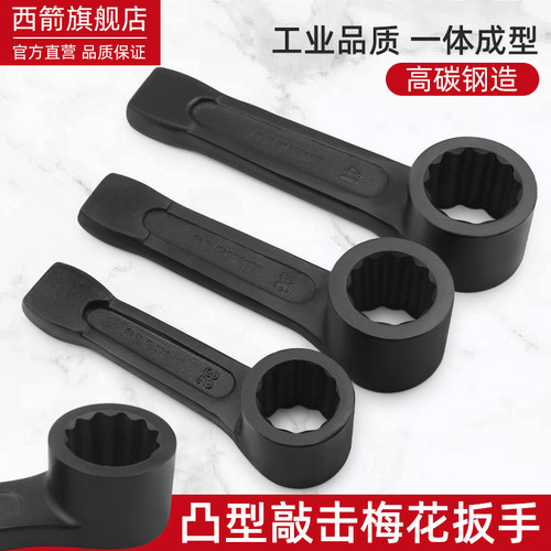重型凸型敲击扳手12角梅花套筒打击扳手加厚烟斗锤击工具36 46mm