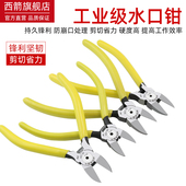 日式 5寸6寸水口钳斜口钳模型高达斜嘴钳塑料超薄电子偏口剪钳电工