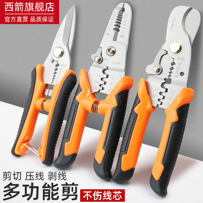 高档剥线钳多功能电工专用工具压线拨线钳电缆剪刀剥皮器扒线钳子