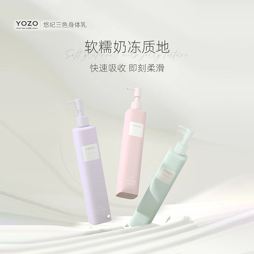 悠纪绿茶保湿柔滑嫩滋润