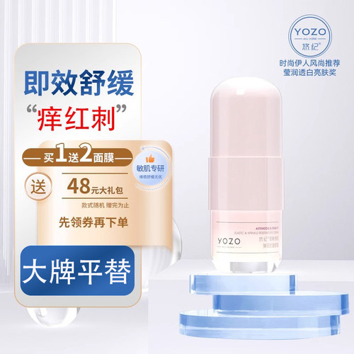悠纪安敏维抗皱眼霜YOZO