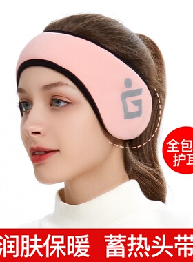 秋冬季保暖耳罩女护额头防风头巾男护耳运动发带户外加绒耳暖帽子