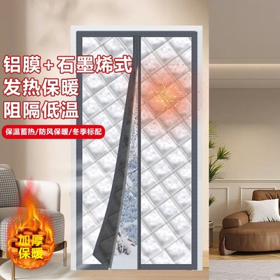 棉门帘冬季保暖石墨烯蓄热大门室外挡风卧室防寒保温磁吸门帘