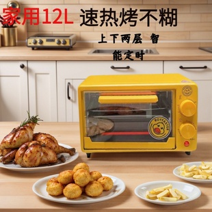 小黄.鸭烤箱12L家用小型电烤箱多功能厨房烤炉烘焙12升大容量蛋挞