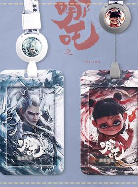 哪吒卡套小学生儿童专用饭卡校园卡公交卡可伸缩哪吒闹海男孩防丢