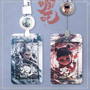哪吒卡套小学生儿童专用饭卡校园卡公交卡可伸缩哪吒闹海男孩防丢