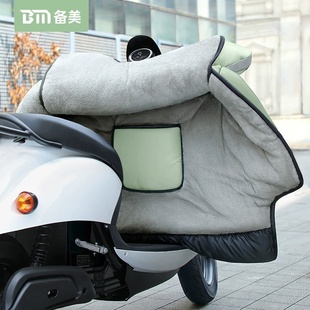 电动车挡风被冬季 通用备美 加绒加厚保暖电瓶车防风被四季