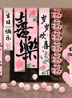 公主女神生日布置10岁成人礼氛围感装饰套餐女孩背景墙条幅挂布8