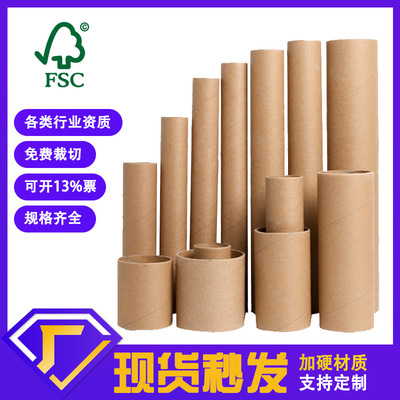 圆形纸管牛皮纸筒批发胶带管海报管字画筒快递包装纸管鱼竿纸管包