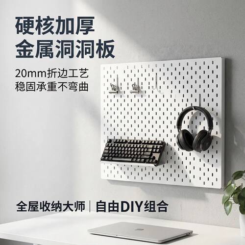 椭圆孔洞洞板置物架入户桌面一体成型不锈钢冲孔板墙面壁挂收纳架