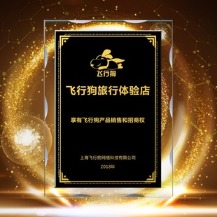 定制水晶奖牌奖杯创意制作授牌定制定做相框荣誉牌匾商yj