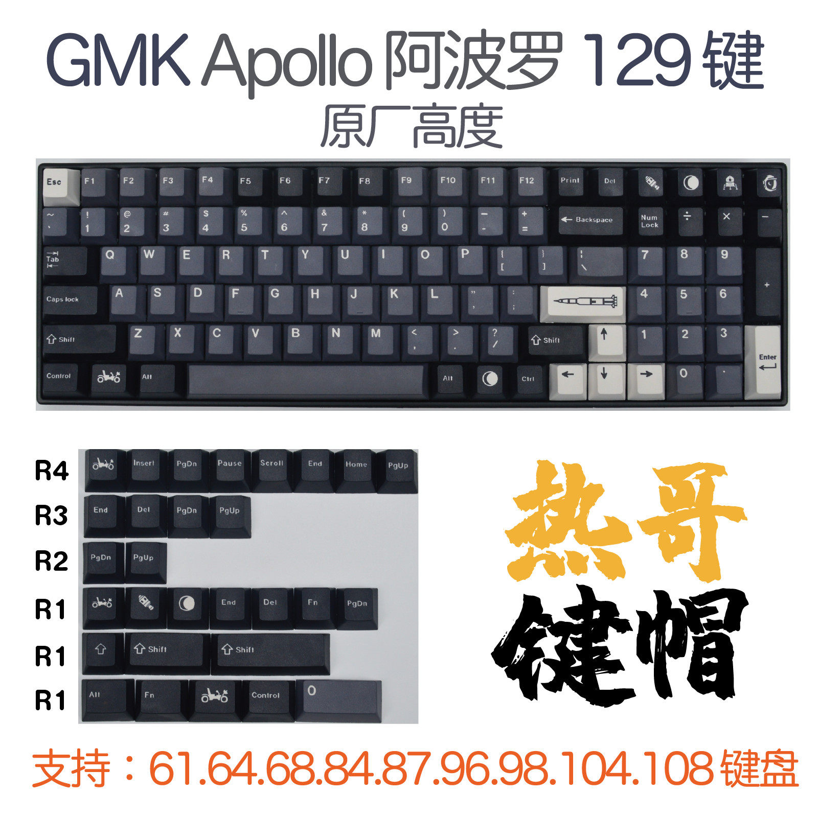 REGE KEYCAP GMK-APOLLO APOLLO 129 키 PBT 오리지널 고도로 기계식 키보드 맞춤형 키캡