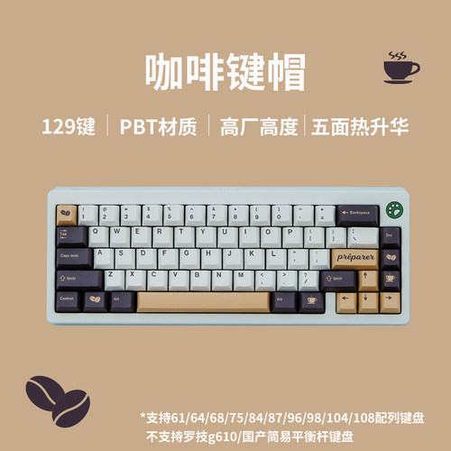 键盘键帽热升华机械键盘